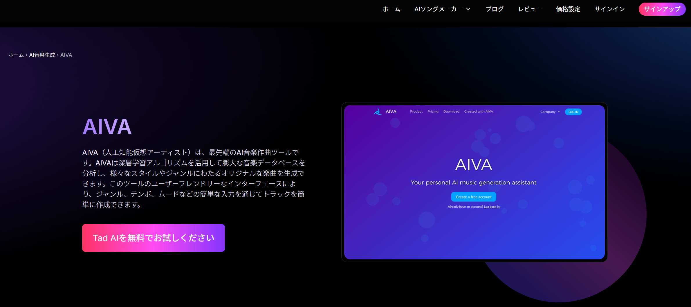 AIVA