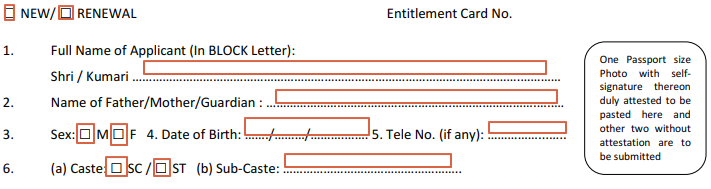 sikshashree_application_form_Step_1