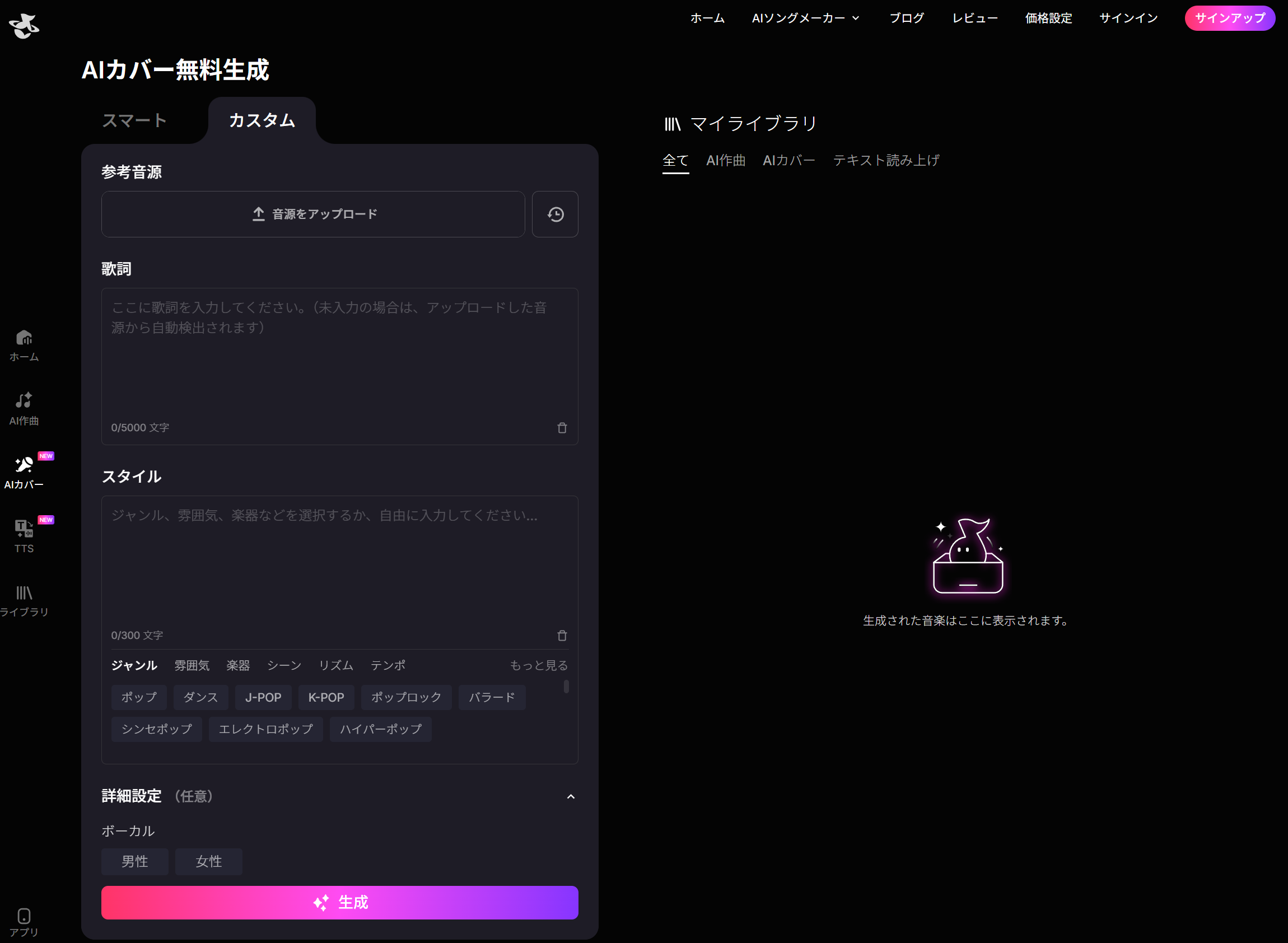 Tad AI AIカバー カスタムモード