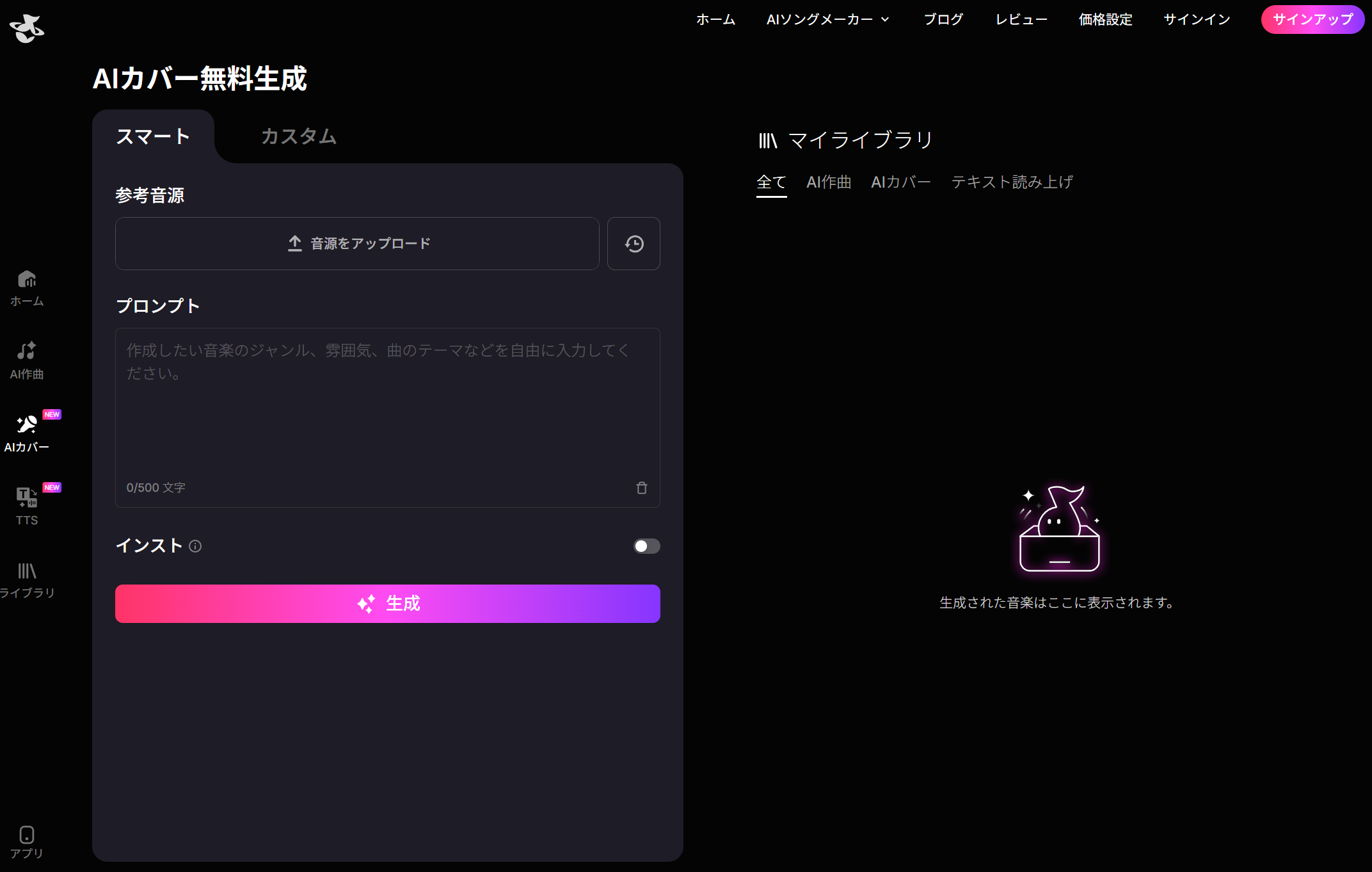 Tad AI AIカバー スマートモード