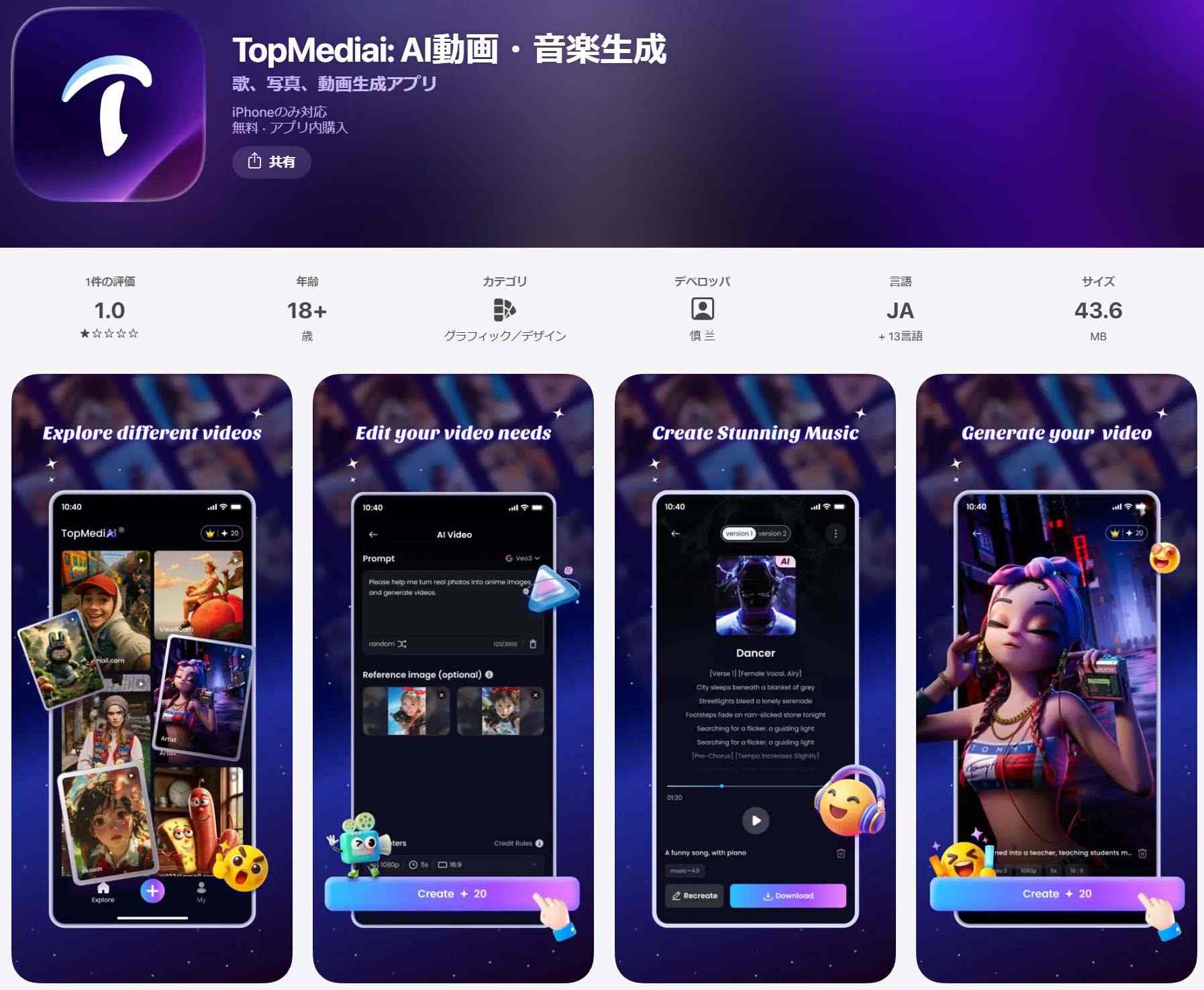 iPhoneで無料でAIに歌わせるアプリTopMediai