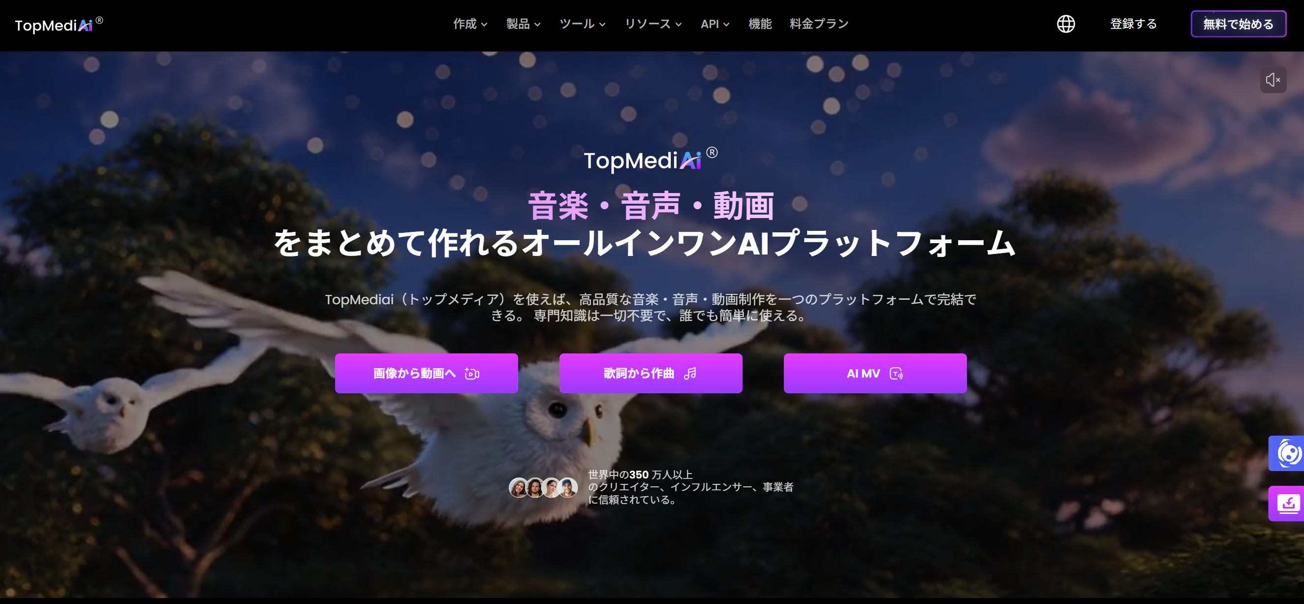 TopMediai